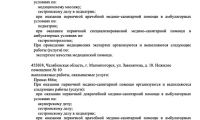 Медицинский центр Здоровье (Инвитро) на Ленинградской