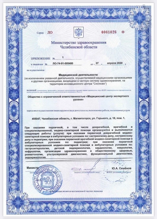 Диабет-Эксперт